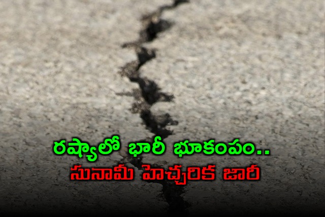 Russia earthquake 74 magnitude hits Kamchatka peninsula