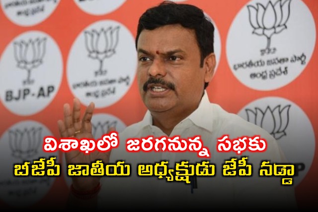 JP Nadda BJP National President to Visit Visakhapatnam