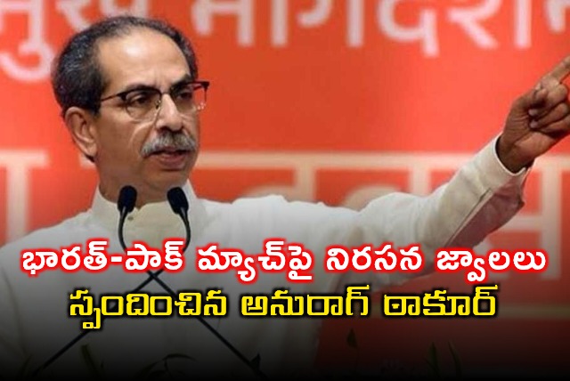 Anurag Thakur Responds to Protests Over India Pakistan Match