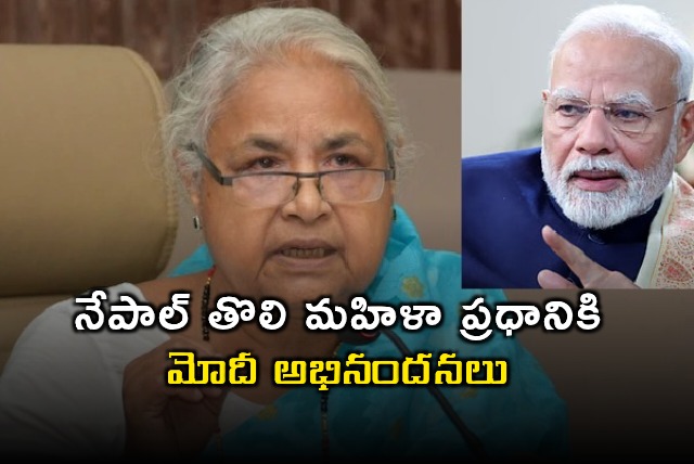 Modi Congratulates Sushila Karki on Becoming Nepals First Woman Prime Minister