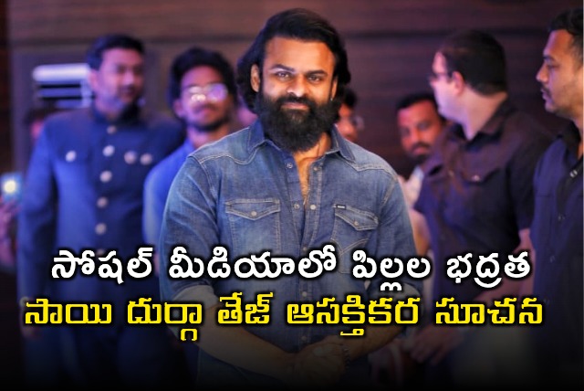 Sai Tej Advocates Aadhar Linking for Child Social Media Accounts