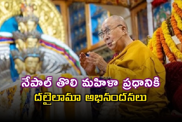 Sushila Karki Congratulated by Dalai Lama on Becoming Nepals First Woman Prime Minister