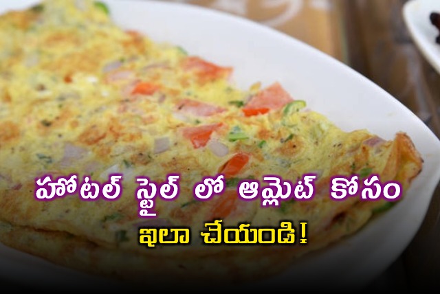 Omelette Recipe Hotel Style Tips and Tricks