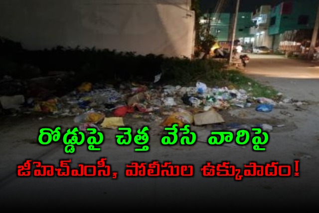 GHMC crackdown on roadside garbage in Hyderabad