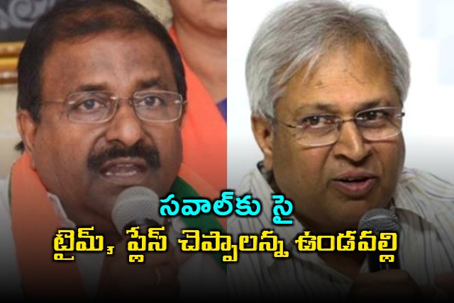 Undavalli Arun Kumar Accepts Somu Veerrajus Challenge for Open Debate