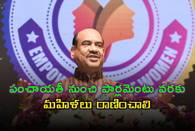 Om Birla calls for women to shine from Panchayat to Parliament