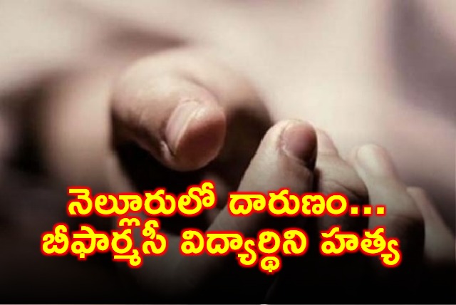 Mythili Priya Murdered by Ex Boyfriend in Nellore