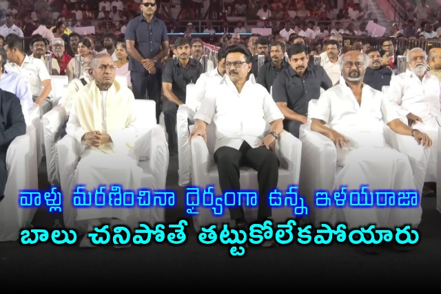 Rajinikanth on Ilayarajas reaction to SP Balasubrahmanyams death