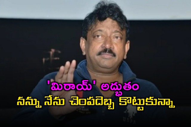 Ram Gopal Varma Praises Mirai Movie VFX and Performances