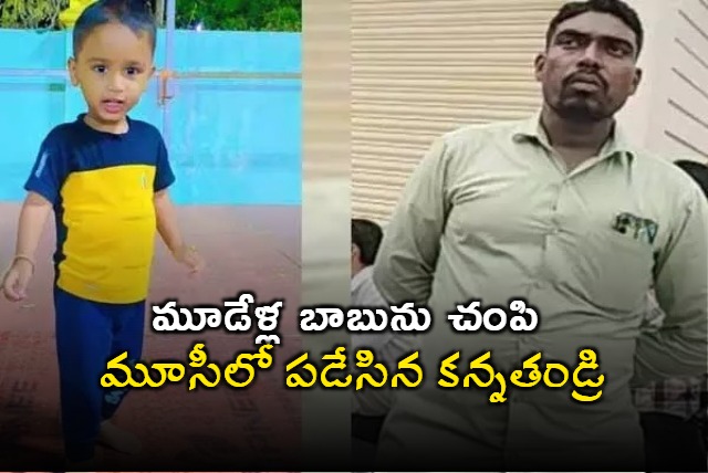 Hyderabad Father Kills 3 Year Old Son Dumps Body in Moosi