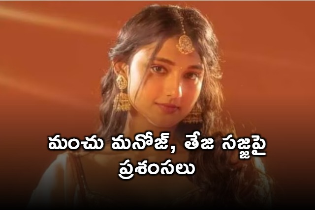 Ritika Nayak Praises Manchu Manoj and Teja Sajja
