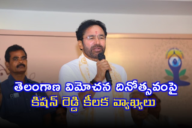Kishan Reddy Key Comments on Telangana Liberation Day
