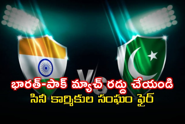 AICWA demands cancellation of India Pakistan cricket match