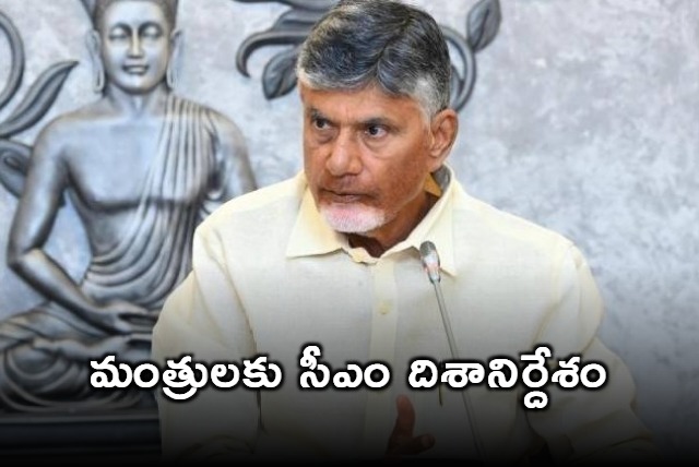 Chandrababu Naidu Sets New Governance Goals for Andhra Pradesh Ministers