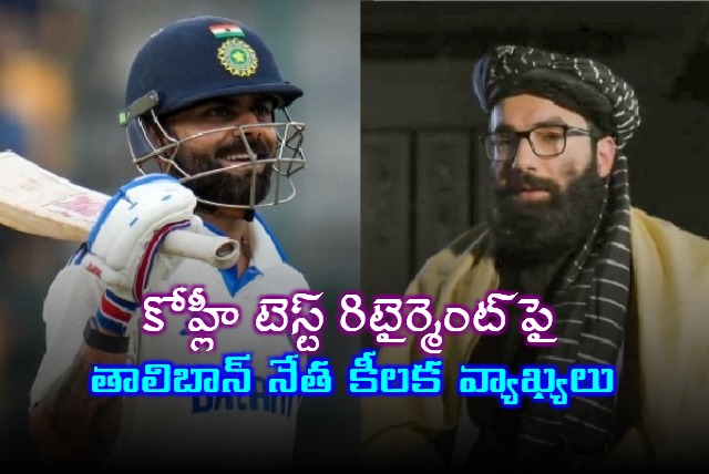 Anas Hakkani Comments on Kohli Test Retirement