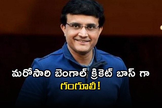 Sourav Ganguly to Become Bengal Cricket Boss Again