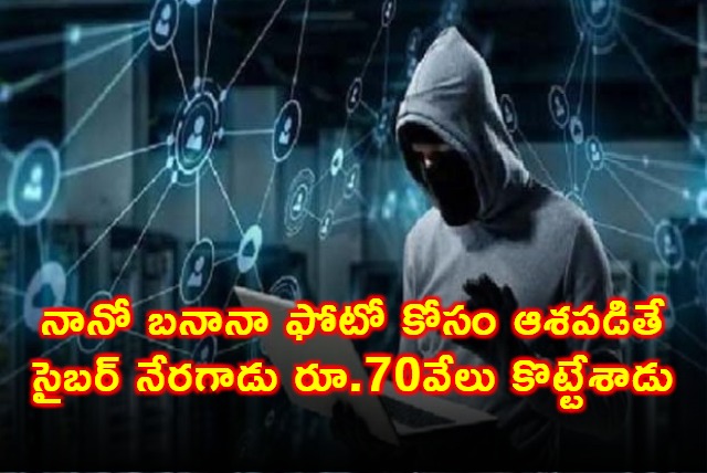 Nano Banana Photo Craze Leads to Cyber Fraud in Rajanna Sirisilla