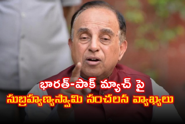 Subramanian Swamy slams Modi on India Pakistan cricket match
