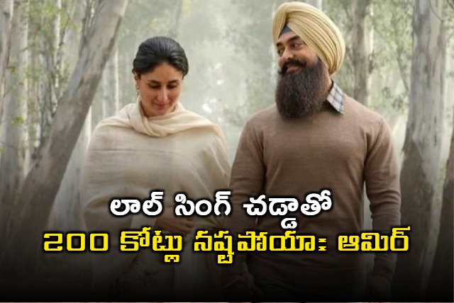 Lal Singh Chaddha Resulted in 200 Crore Loss for Aamir Khan