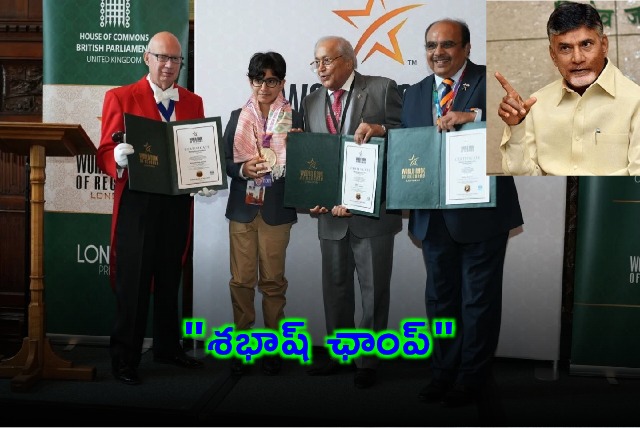 Nara Devaansh wins World Book of Records award Chandrababu congratulates