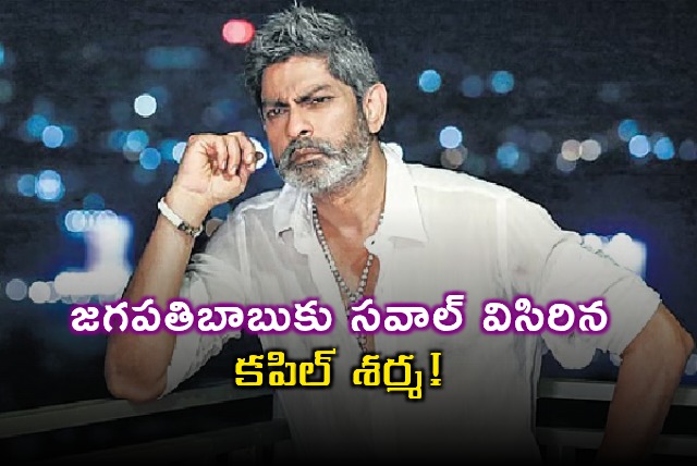Jagapathi Babu Challenged by Kapil Sharma on Show