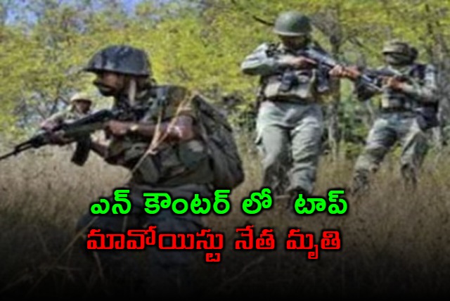 Top Maoist leader with Rs 1 crore bounty among three killed in Jharkhand encounter