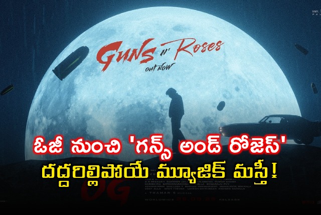 Pawan Kalyan OG Guns and Roses Song Released