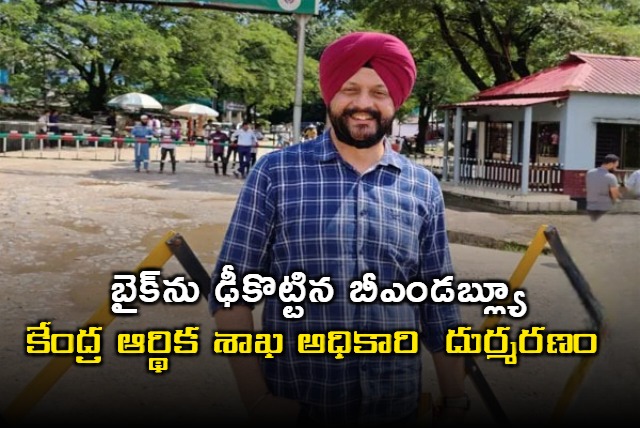 Finance Ministry Deputy Secretary Navtoj Singh Dies After BMW Hits His Bike In Delhi