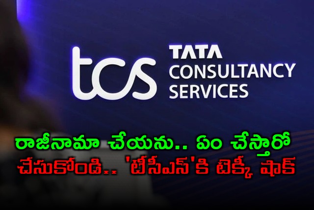 TCS Employee Refuses Resignation Shocks HR