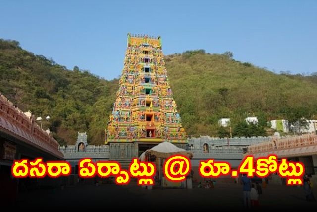 Kanakadurga Temple Dasara Celebrations Sparkle with 4 Crore Investment