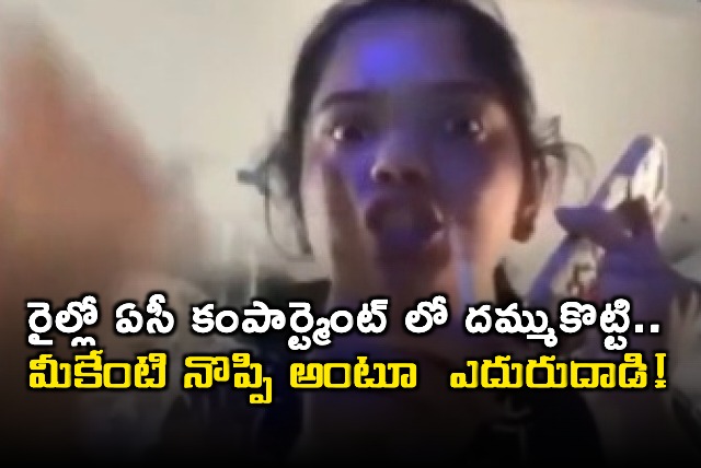 Smoking Woman in Train Argues With Passengers on Visakhapatnam to GandhiDham Express