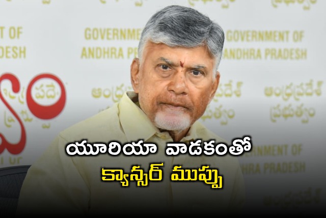 Chandrababu warns against cancer risk from urea high usage