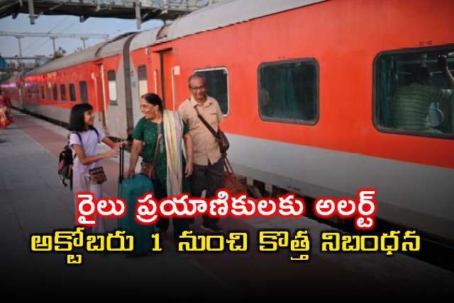 Indian Railways New Rule Aadhar Mandatory for General Ticket Booking