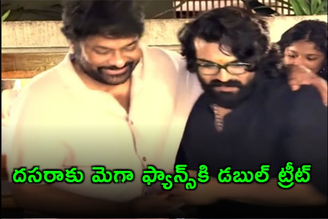 Ram Charan Chiranjeevi Double Treat for Mega Fans This Dasara