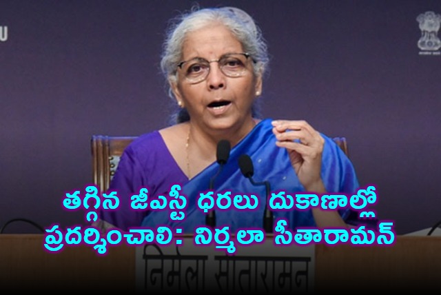 Nirmala Sitharaman Orders New Boards for GST Reduction