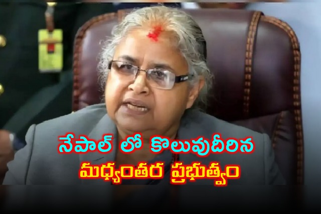 Sushila Karki Appointed as Nepals Interim Prime Minister