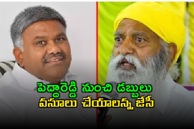 JC Prabhakar Reddy Questions Free Security for Ketireddy Pedda Reddy