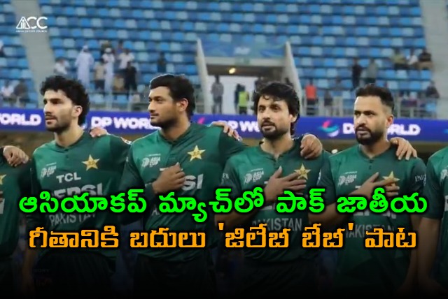 Asia Cup 2024 Jalebi Baby Played Instead of Pakistan National Anthem