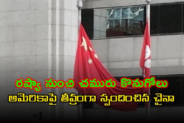 China responds strongly to US on Russia oil purchase