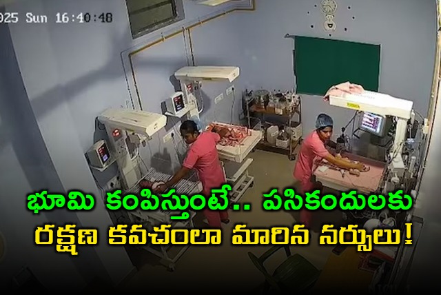 Assam Earthquake Nurses Save Babies During Earthquake