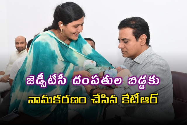 KTR Names ZPTC Couple Son Suryansh