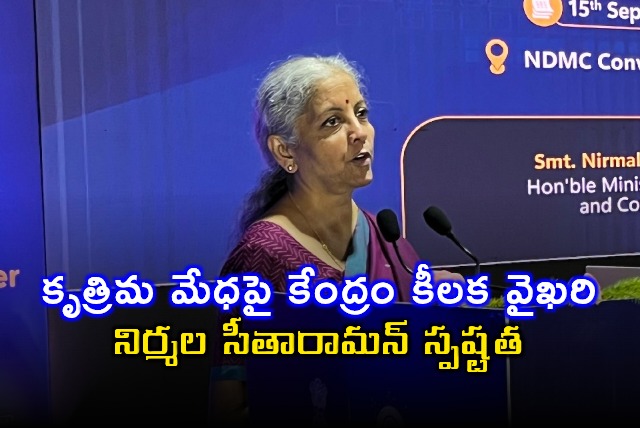 Nirmala Sitharaman on Key Central Government Stance on Artificial Intelligence