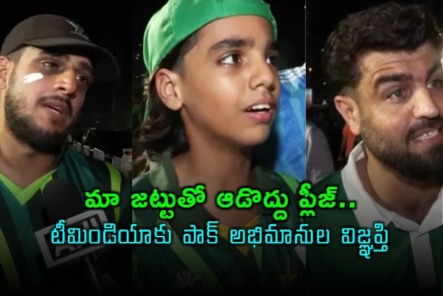 Pakistan Fans Request India to Boycott Match After Asia Cup Loss