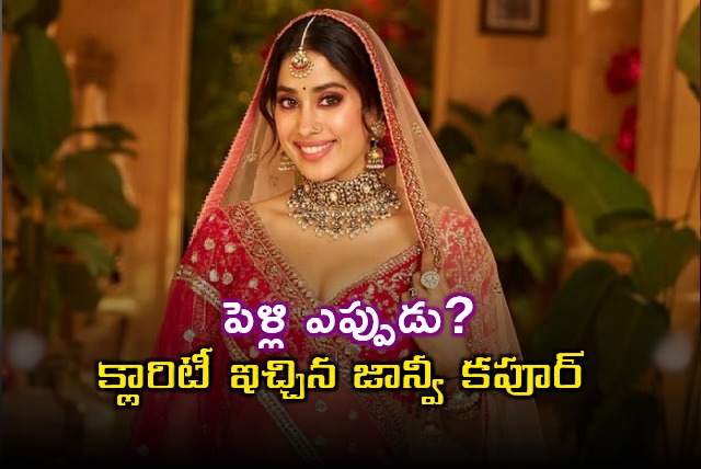 Janhvi Kapoor on Marriage Rumors with Shikhar Pahariya
