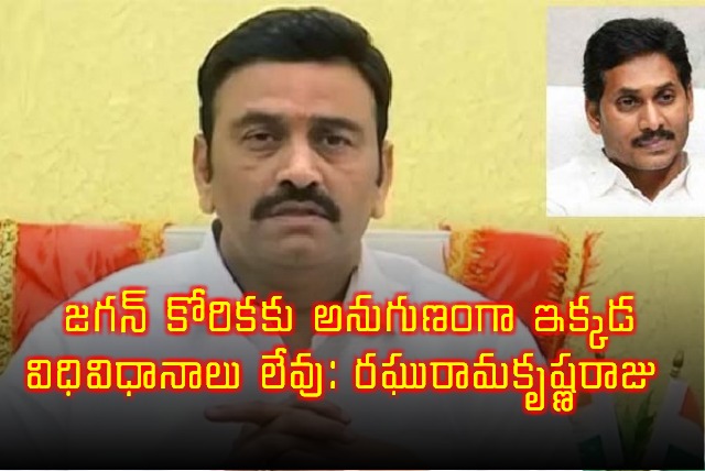 Raghurama Krishnam Raju says rules not bent for Jagan