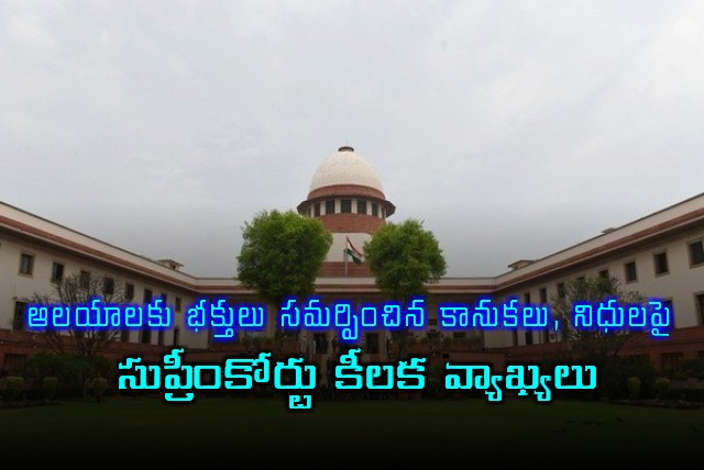 Supreme Court Key Comments on Temple Donations and Funds