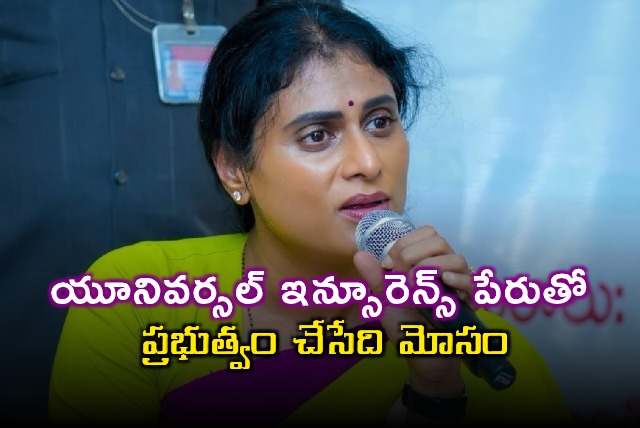 YS Sharmila Accuses AP Govt of Killing Aarogyasri for Insurance Scam