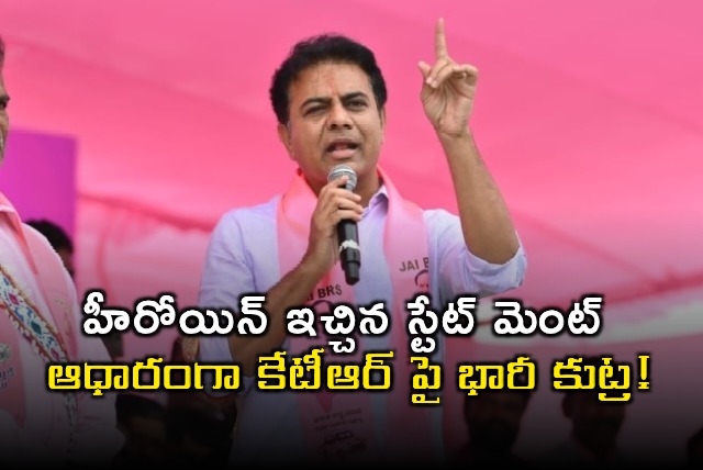 Sama Rammohan Reddy Alleges Conspiracy Against KT Rama Rao Based on Heroine Statement