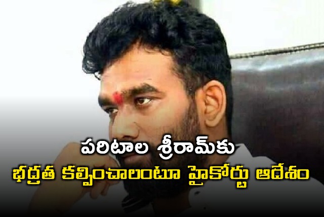 High Court Orders 22 Security for Paritala Sriram