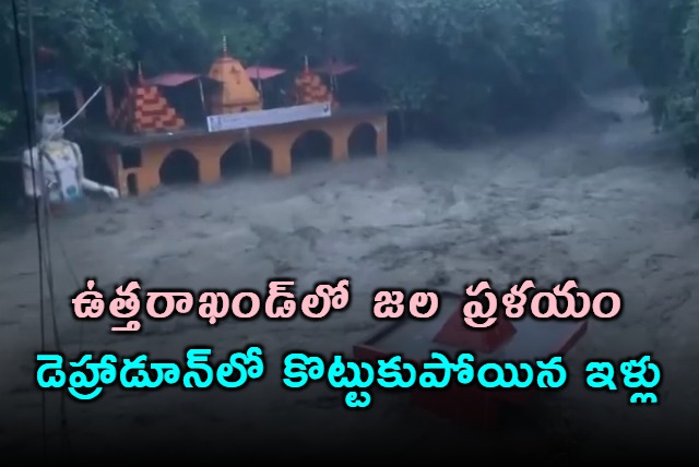 Uttarakhand Floods Houses and Cars Washed Away in Dehradun